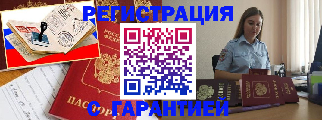 миграционный учет в Казани