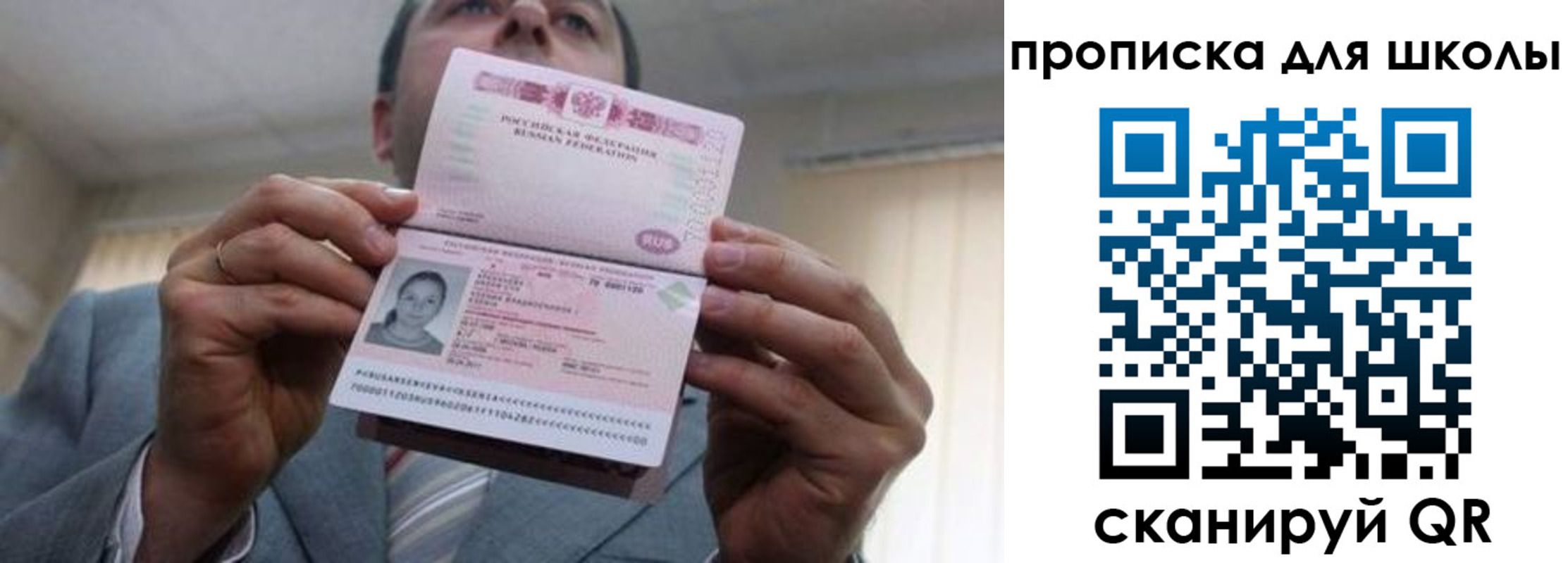 временная регистрация гарантия в Казани