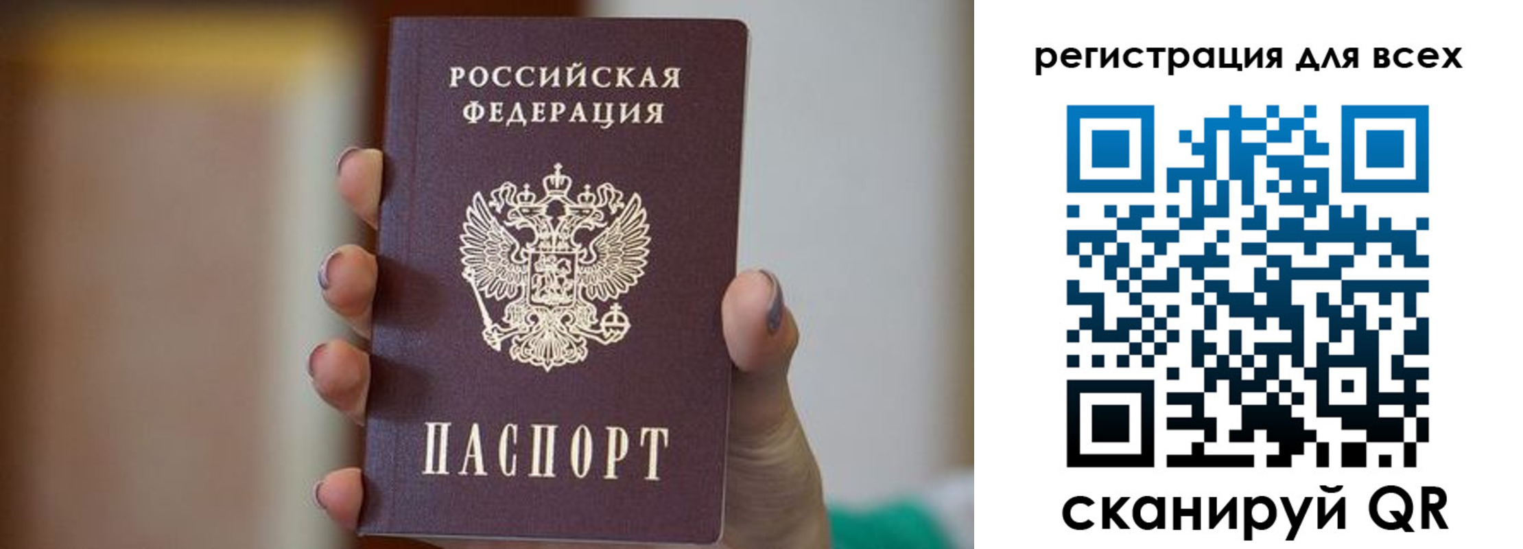 временная регистрация для всех в Казани