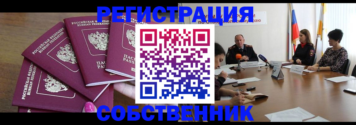 прописка ребенка в Казани