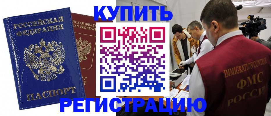 временная регистрация недорого в Казани