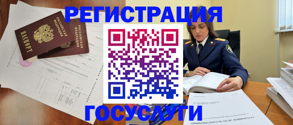 временная регистрация законно в Казани