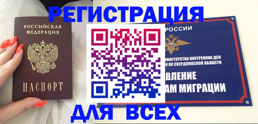прописка иностранных граждан в Казани