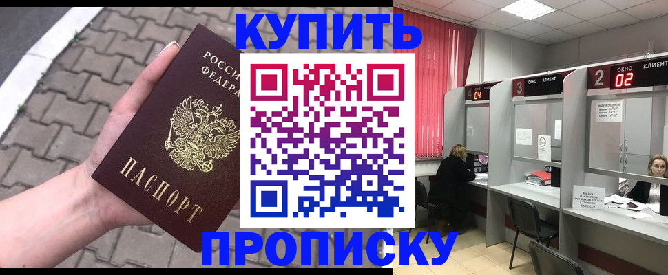 временная регистрация гарантия в Казани