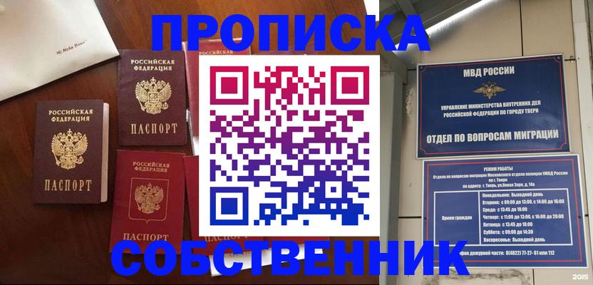 временная регистрация надежно в Казани