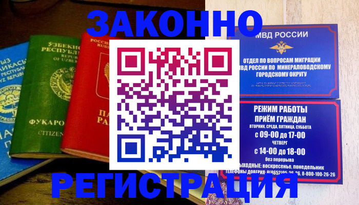 временная регистрация 2025 в Казани