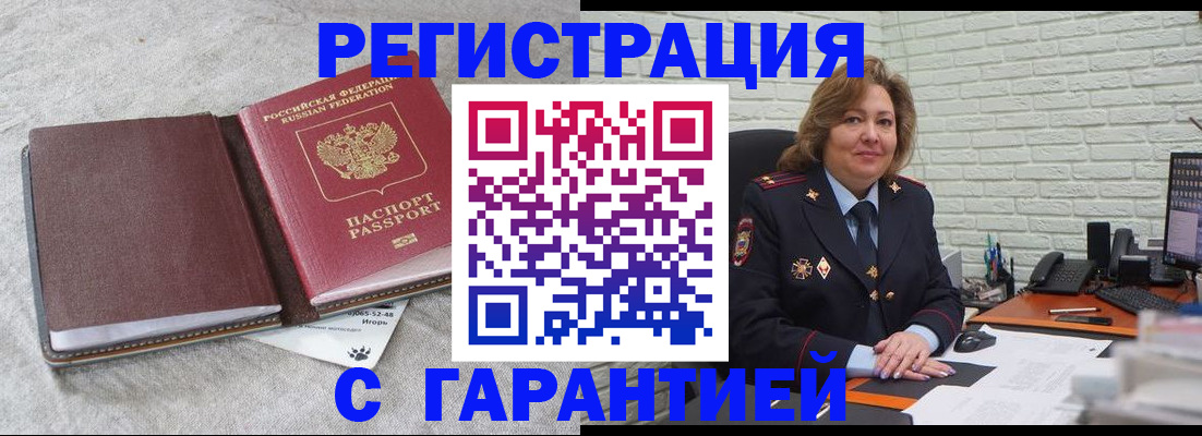временная регистрация надежно в Казани