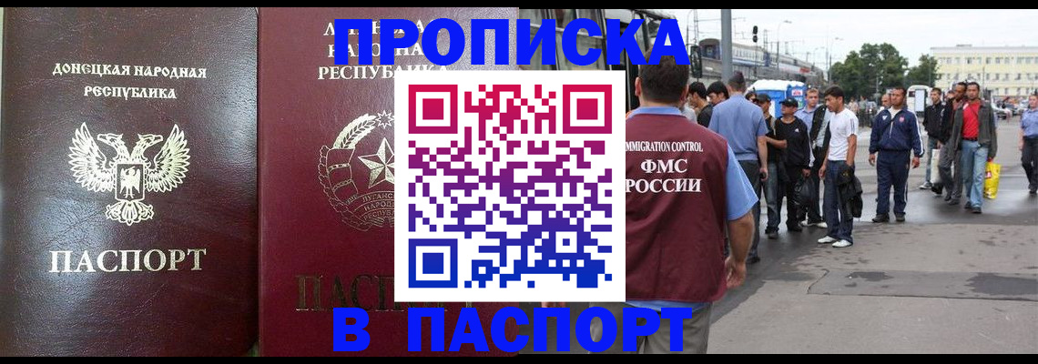 временная регистрация в квартире в Казани