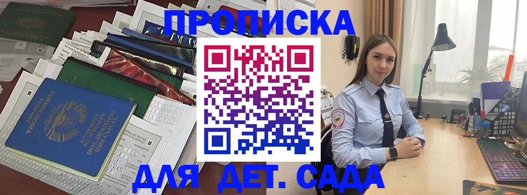 временная регистрация купить в Казани