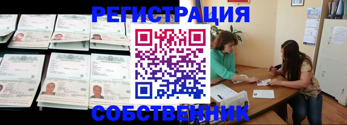 временная регистрация гарантия в Казани